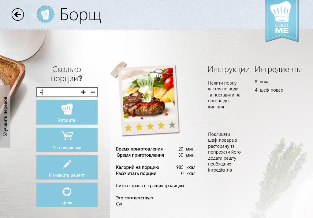 cook6